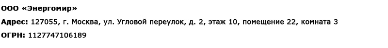 Магазин электрооборудования Проф-Электрик в Москве - реквизиты