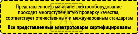Сертифицированные ИБП и АКБ купить в Москве