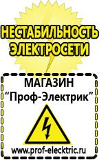 Магазин электрооборудования Проф-Электрик Преобразователь напряжения 12 220 2000вт купить в Москве