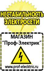 Магазин электрооборудования Проф-Электрик Однофазные латры энергия в Москве