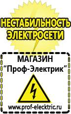 Магазин электрооборудования Проф-Электрик Блендер чаша купить в Москве