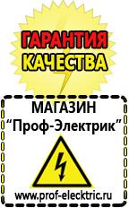 Магазин электрооборудования Проф-Электрик Автомобильный инвертор энергия autoline 600 купить в Москве
