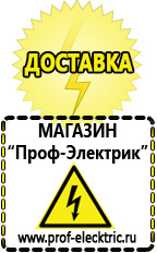 Магазин электрооборудования Проф-Электрик Трансформаторы пониженной частоты в Москве