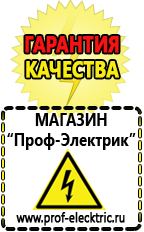 Магазин электрооборудования Проф-Электрик Двигатель для мотоблока каскад цена в Москве