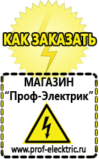 Магазин электрооборудования Проф-Электрик Трансформатор понижающий 220 120 в Москве