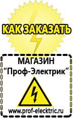 Магазин электрооборудования Проф-Электрик Преобразователь напряжения 12 220 чистый синус в Москве