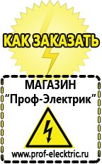 Магазин электрооборудования Проф-Электрик Трёхфазный латр цена в Москве