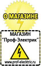 Магазин электрооборудования Проф-Электрик Стабилизатор напряжения однофазный для дома цена в Москве