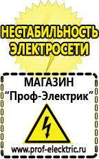 Магазин электрооборудования Проф-Электрик Инвертор мап hybrid в Москве